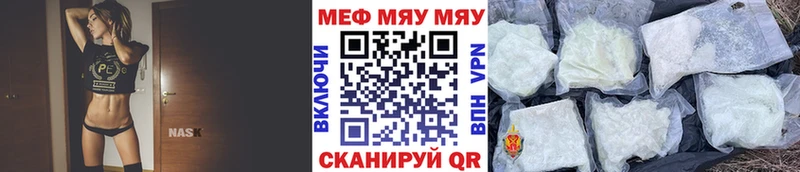 Меф мяу мяу  Тюкалинск