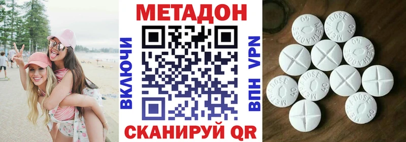 Метадон кристалл  Тюкалинск 