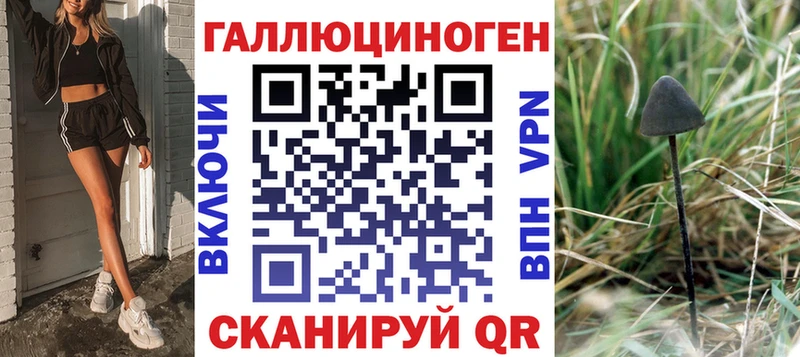 Псилоцибиновые грибы ЛСД  OMG tor  площадка формула  Тюкалинск 